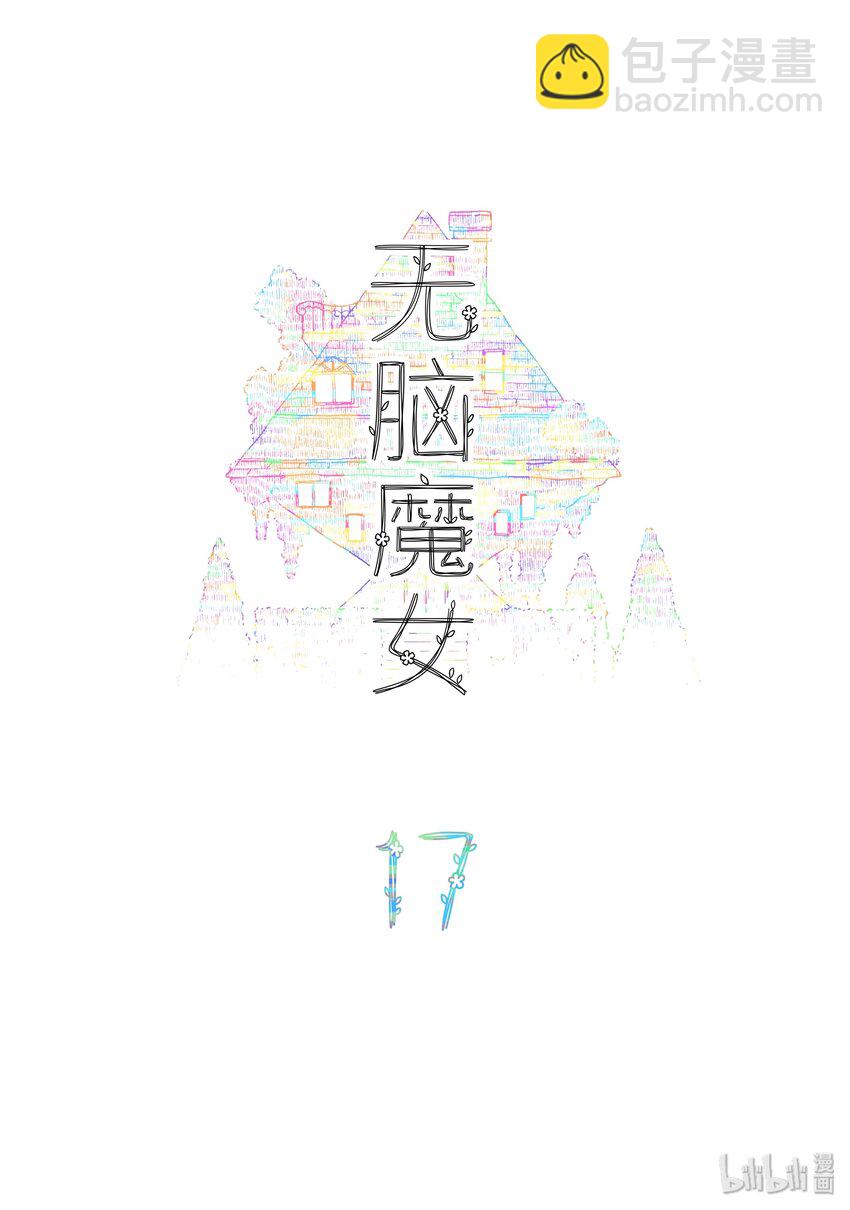 17 第十七话-第24话