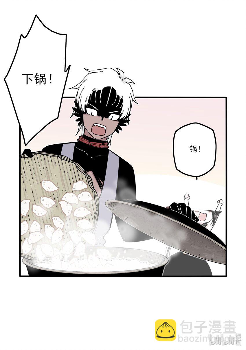 番外2 新年！！饺子！！-第28话