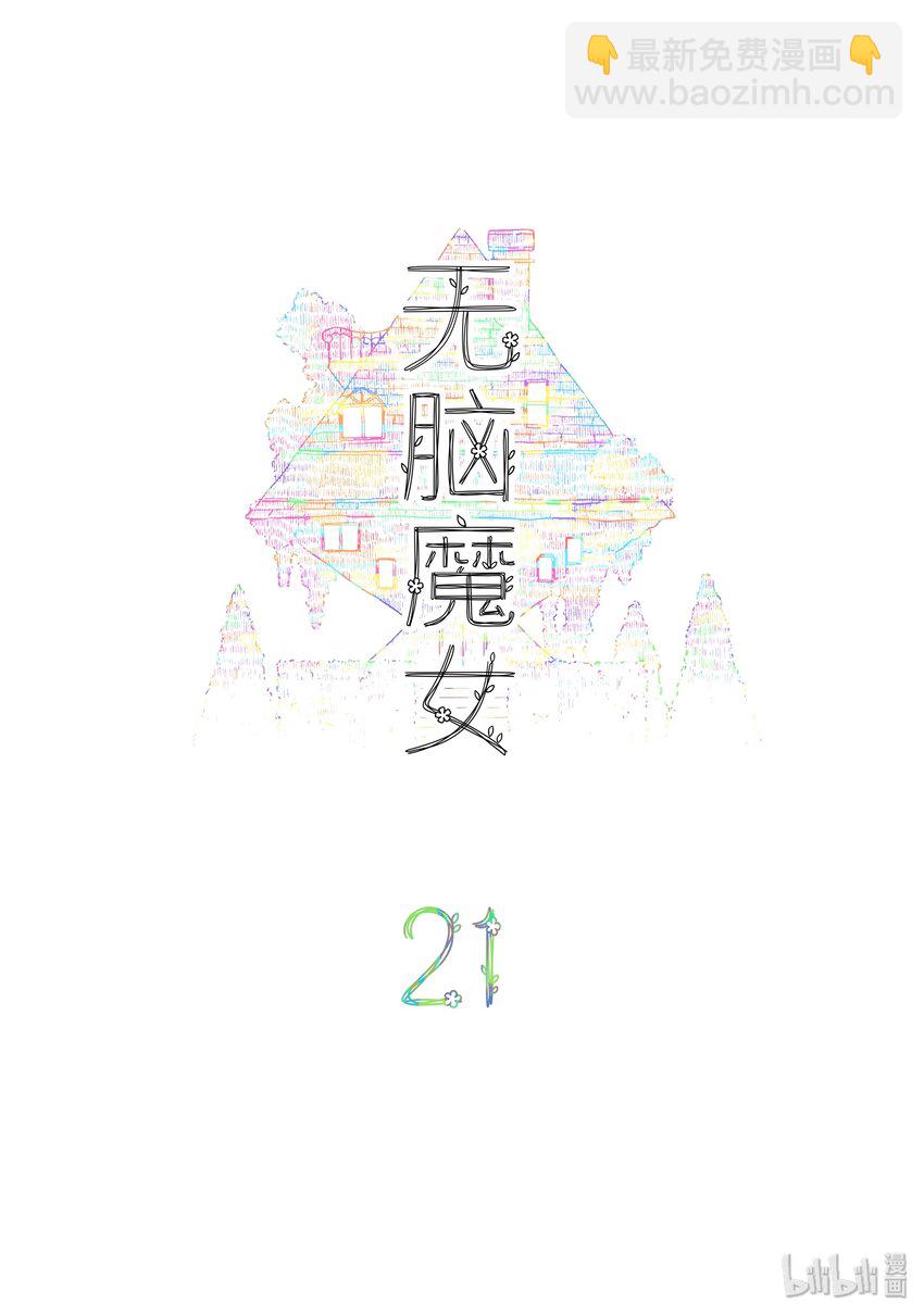 021 第二十一话-第30话