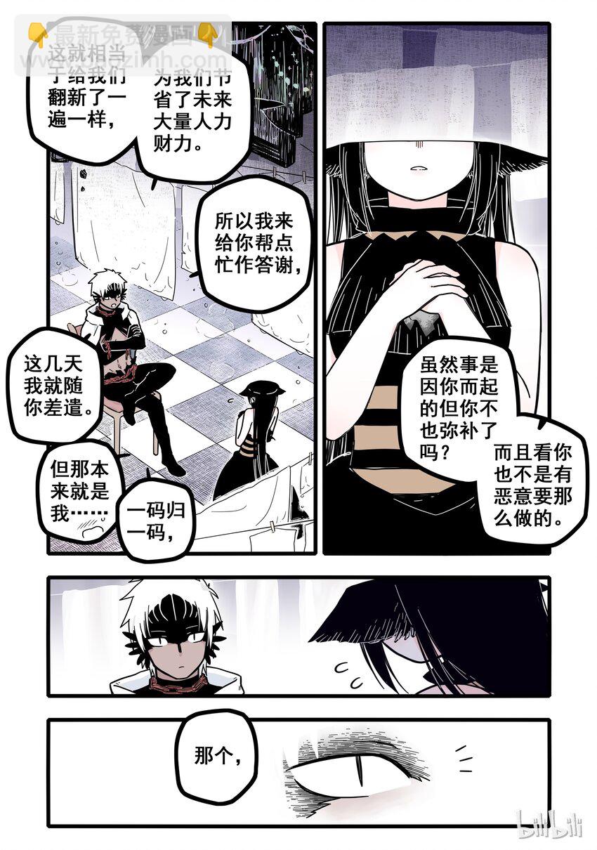 03 第三话-第4话