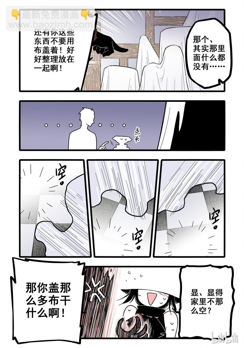 03 第三话-第4话