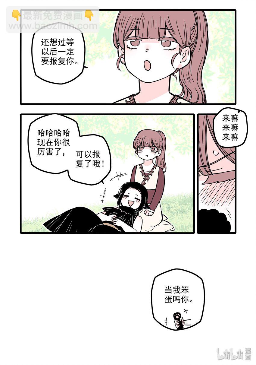 妇女番外 妇女特别篇-第32话