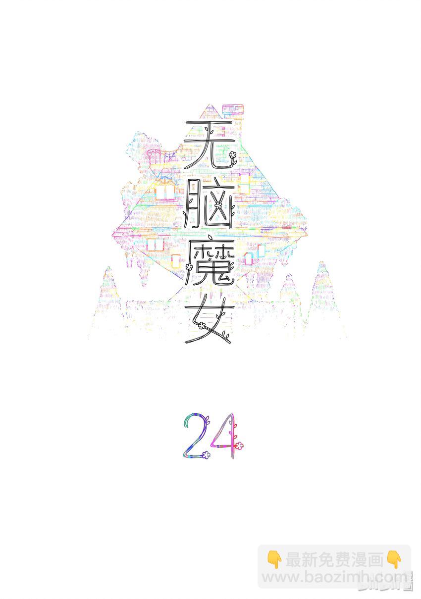 024 第二十四话-第34话
