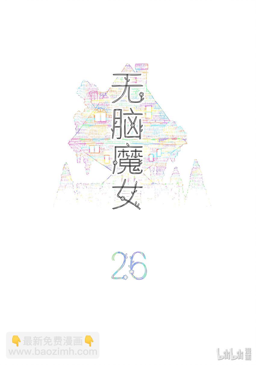 026 第二十六话-第36话