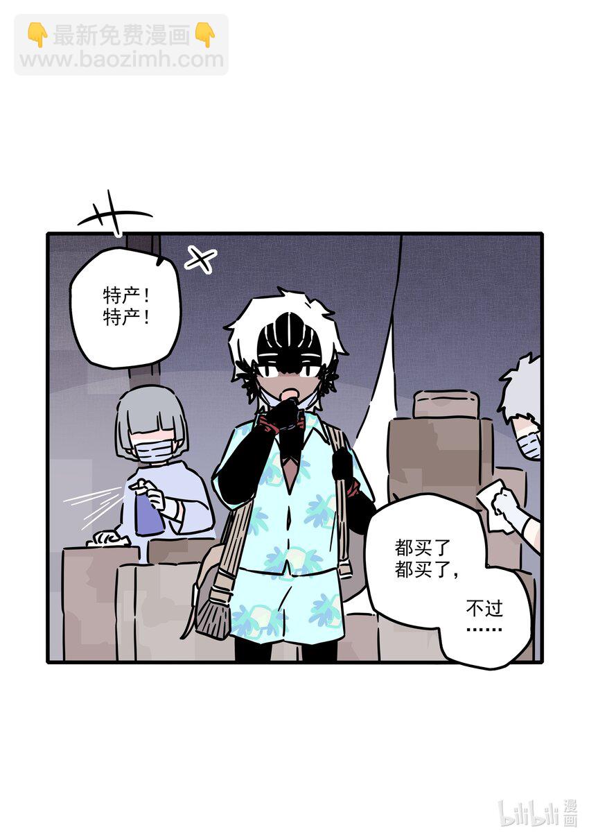 番外 阿斯旅游-第44话