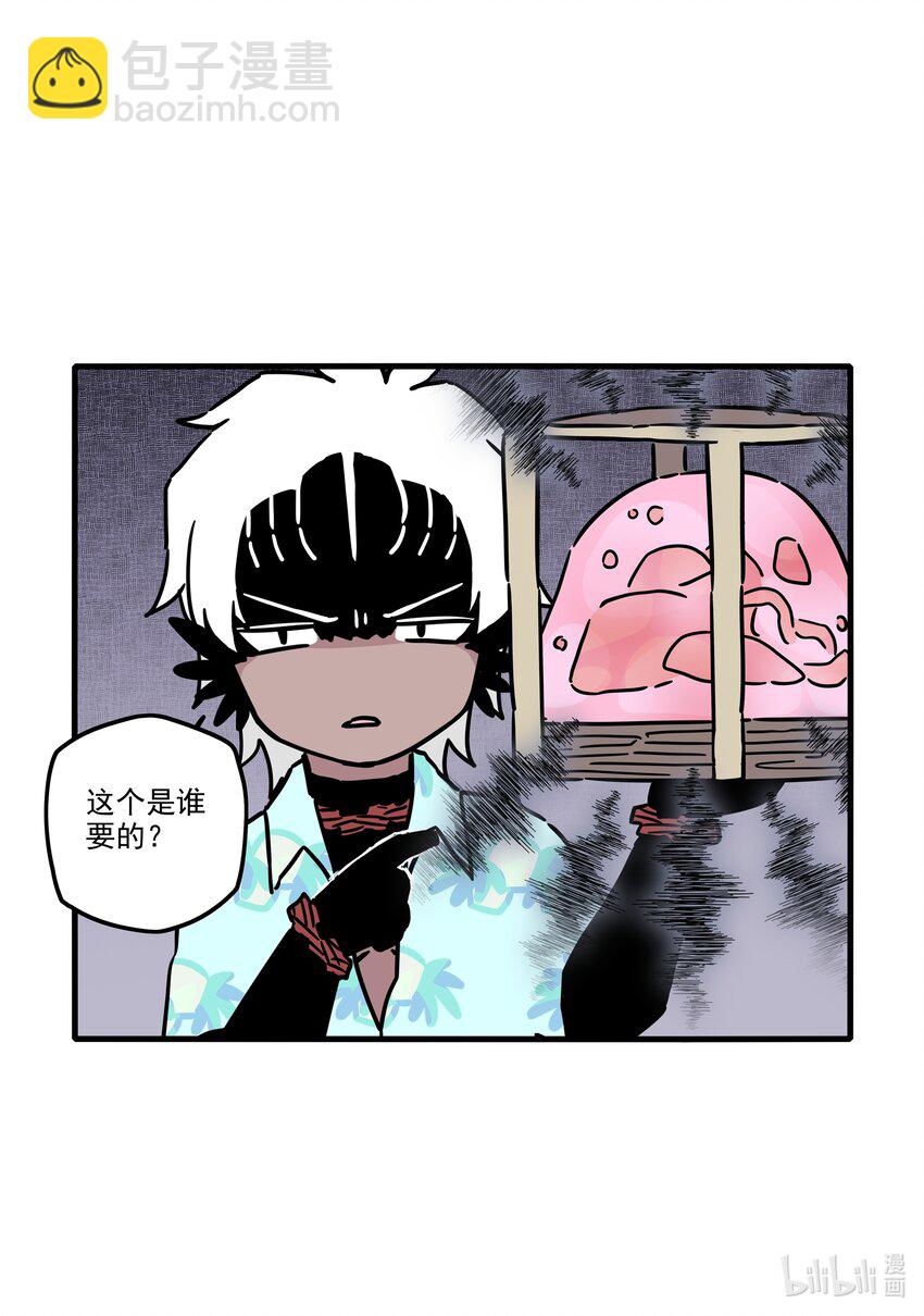 番外 阿斯旅游-第44话