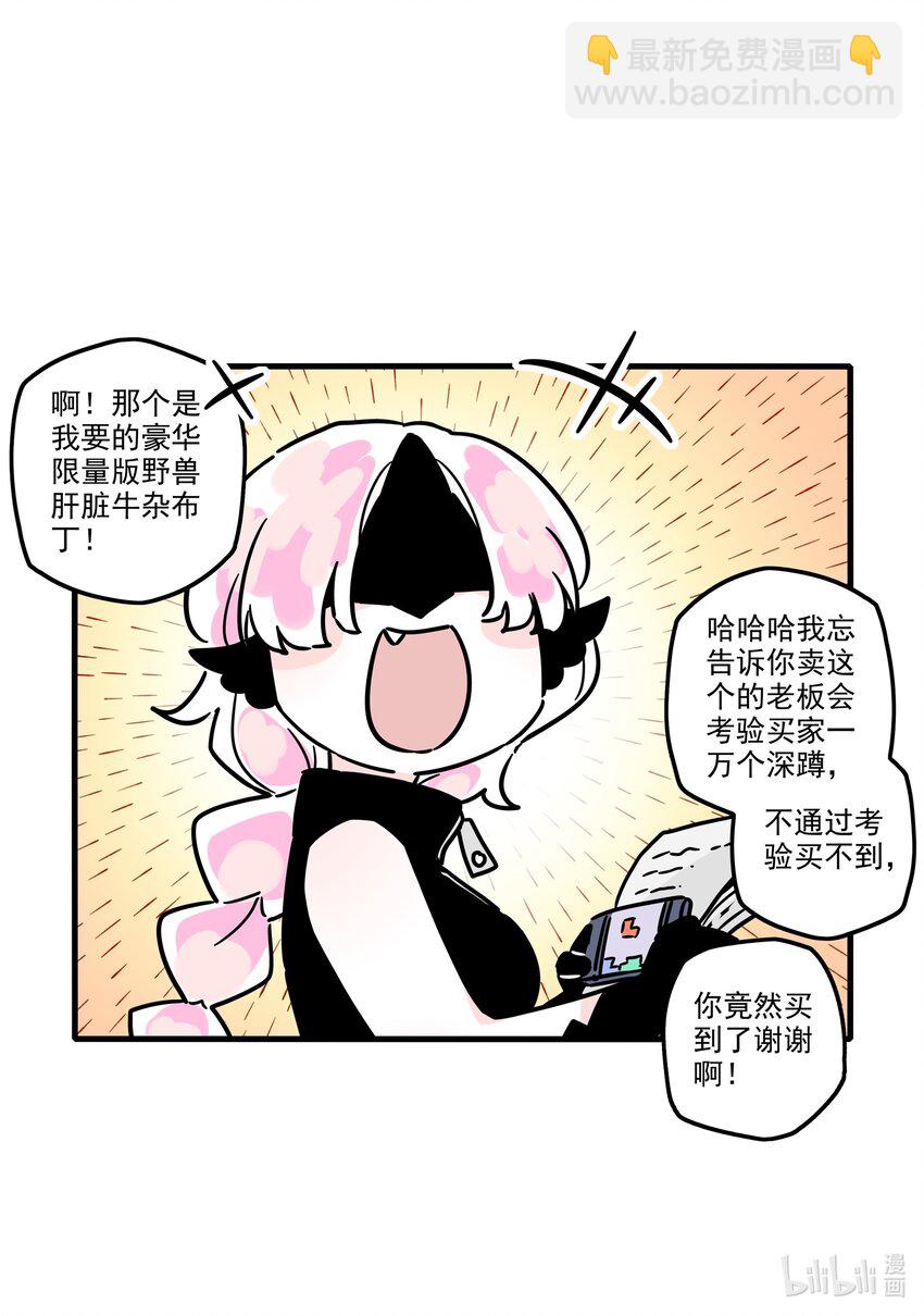 番外 阿斯旅游-第44话