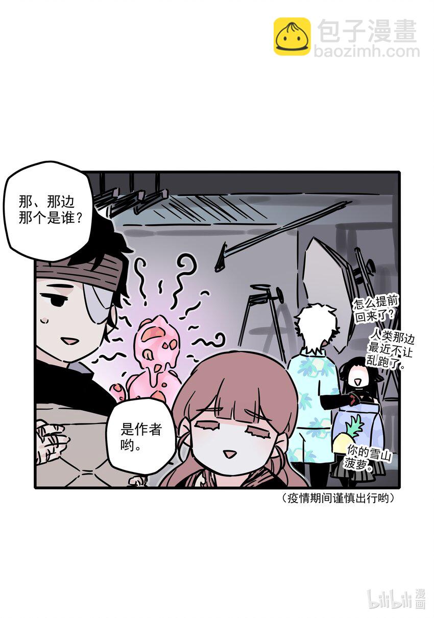 番外 阿斯旅游-第44话