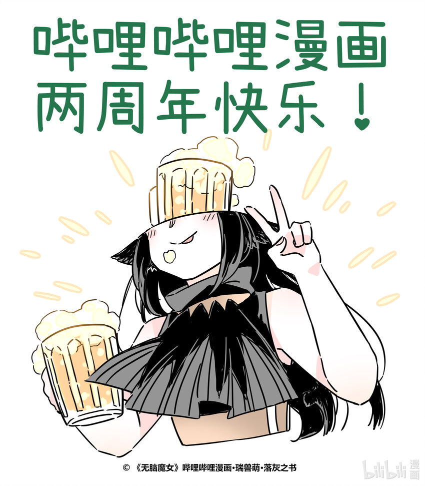 贺图 2周年贺图-第46话