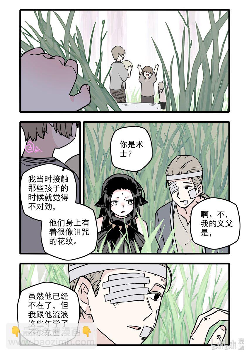 036 第三十六话-第50话