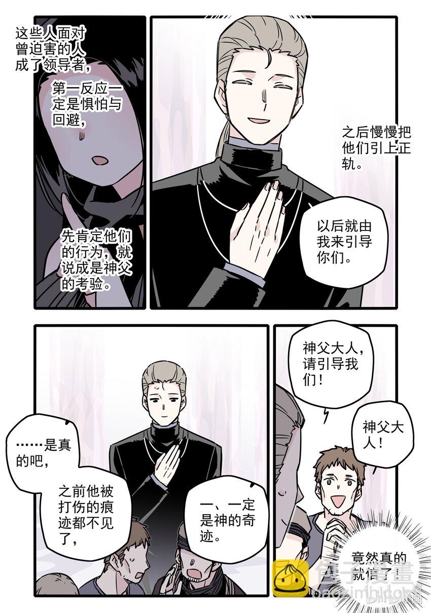 036 第三十六话-第50话