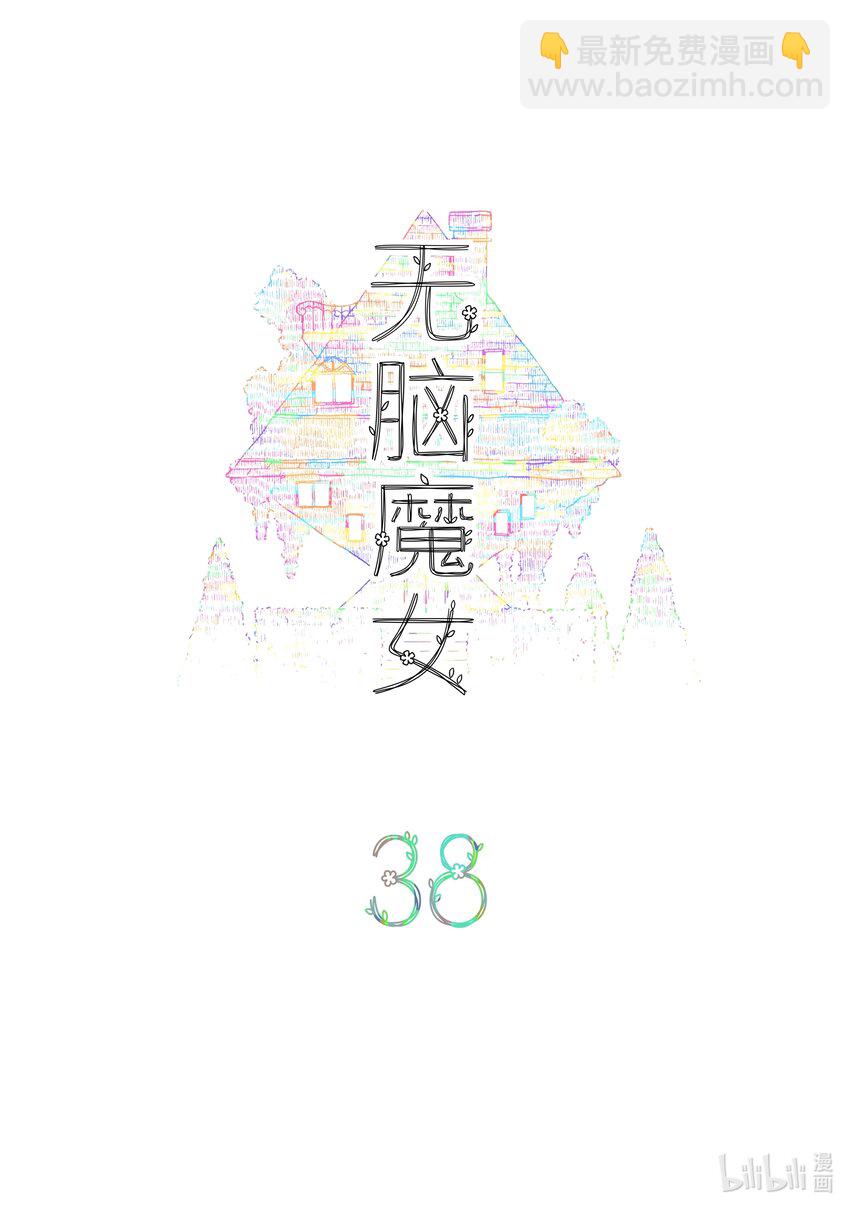 038 第三十八话-第52话
