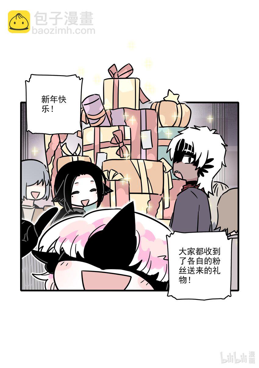 番外 新年番外-第54话