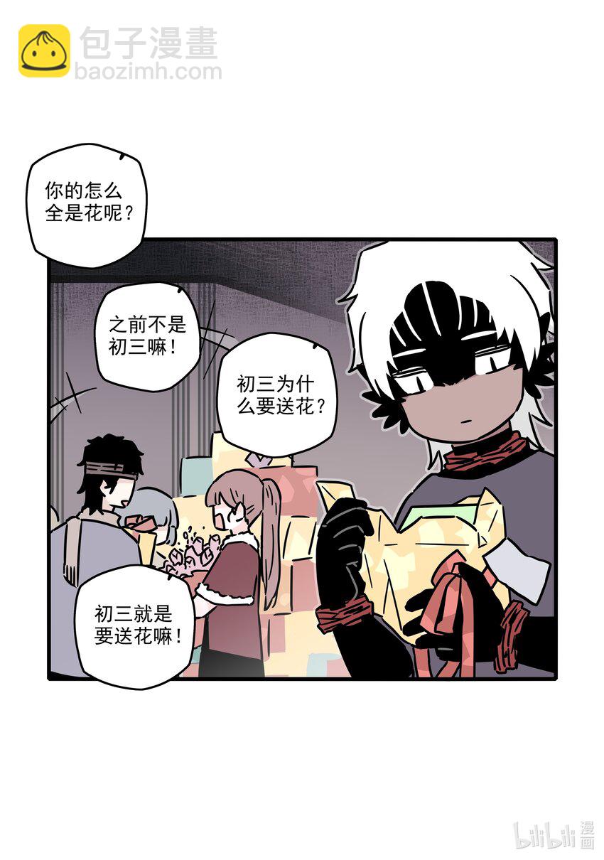 番外 新年番外-第54话