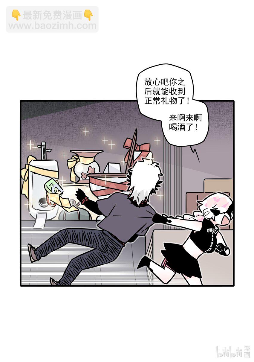 番外 新年番外-第54话