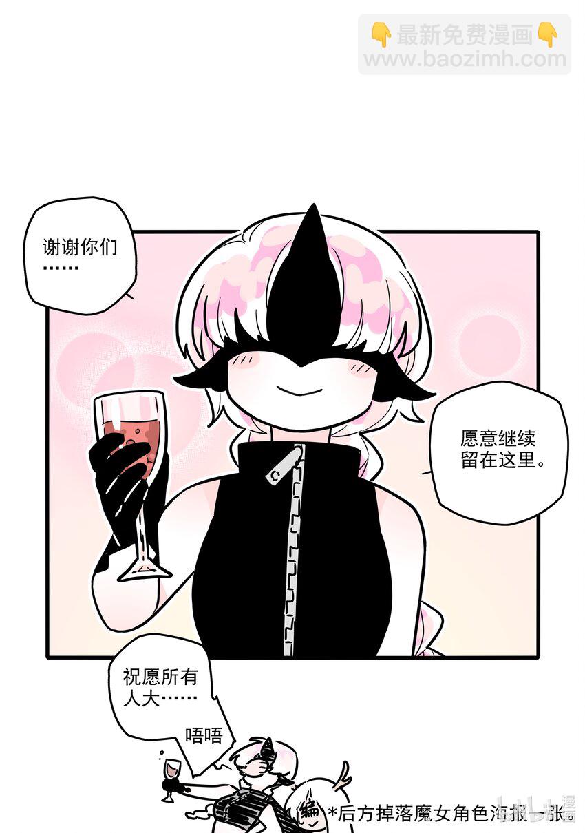 番外 新年番外-第54话