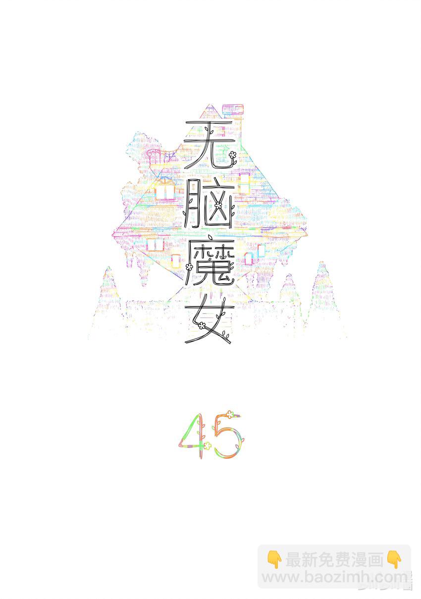 045 第四十五话-第60话
