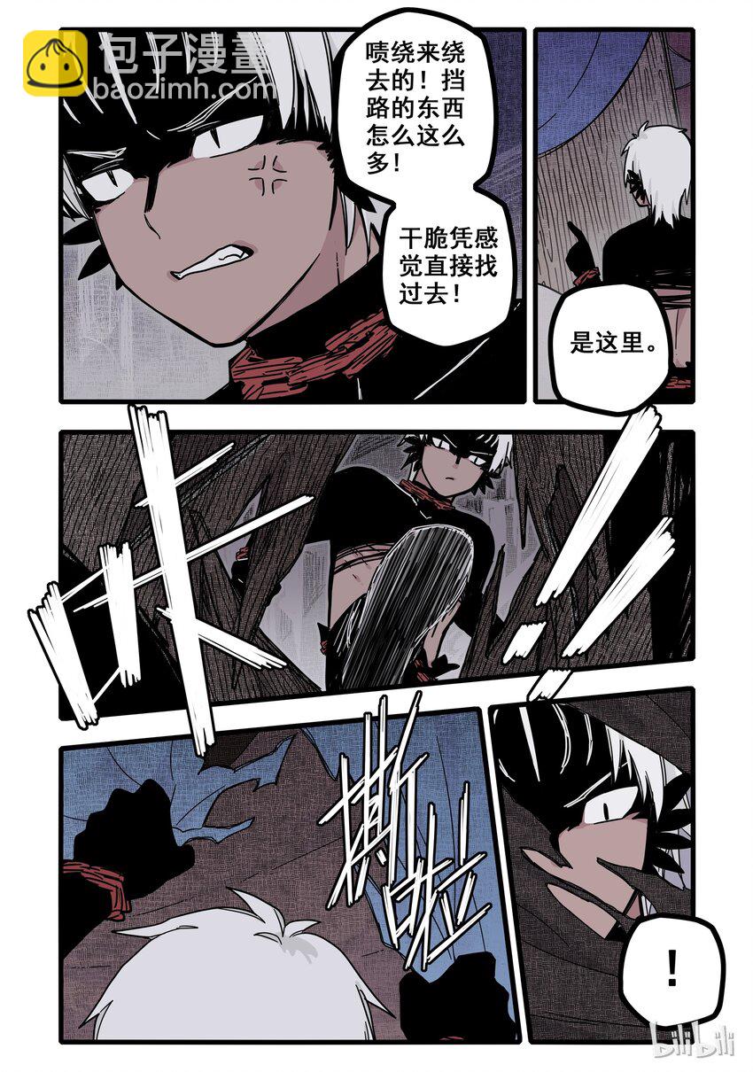 06 第六话-第8话