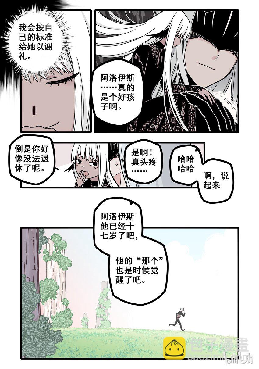 06 第六话-第8话