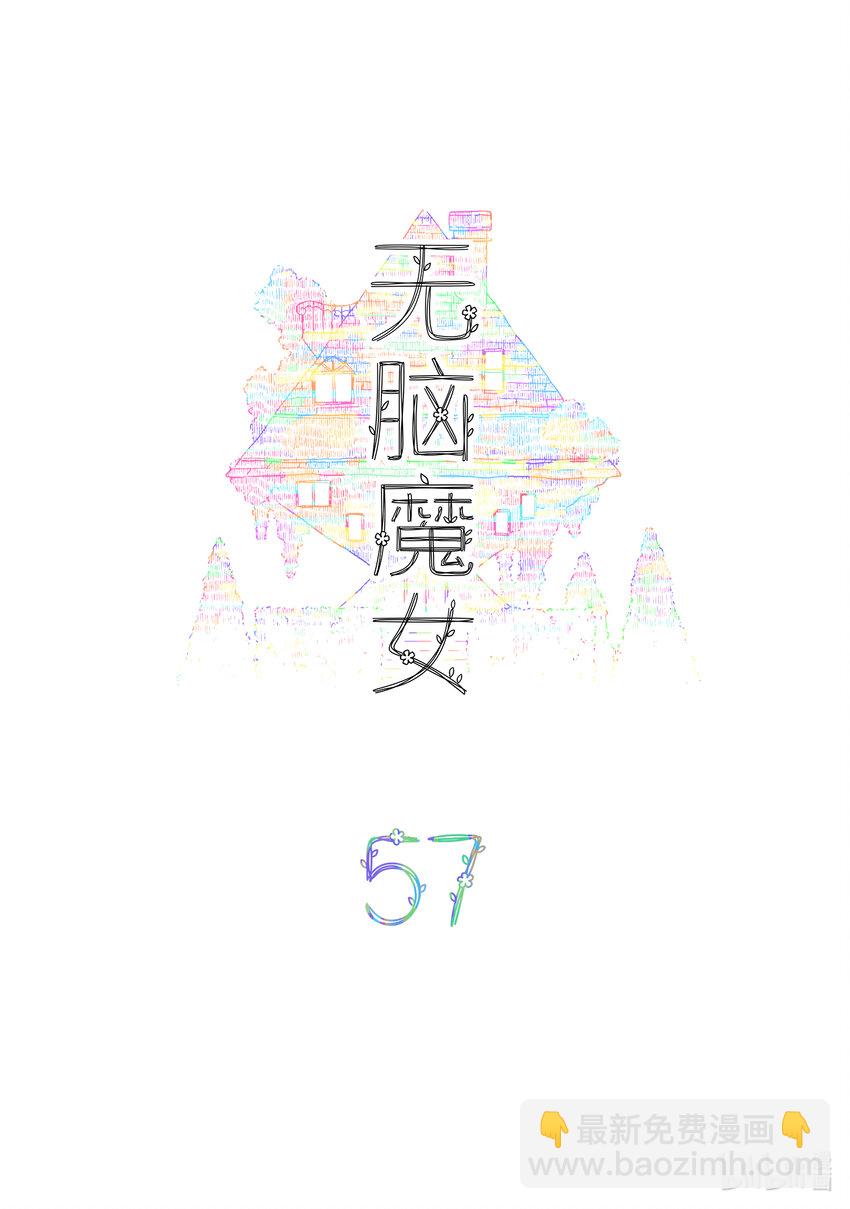 057 第五十七话-第72话