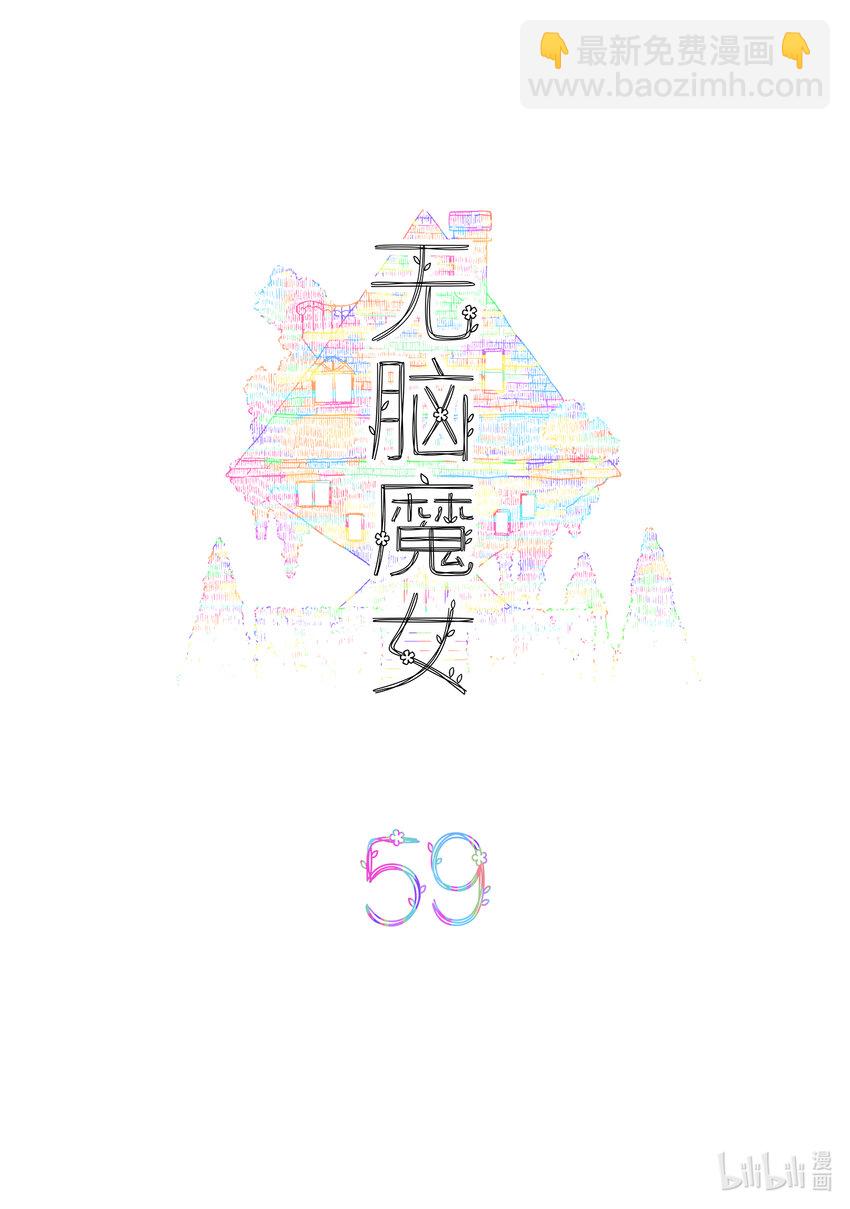 059 第五十九话-第74话
