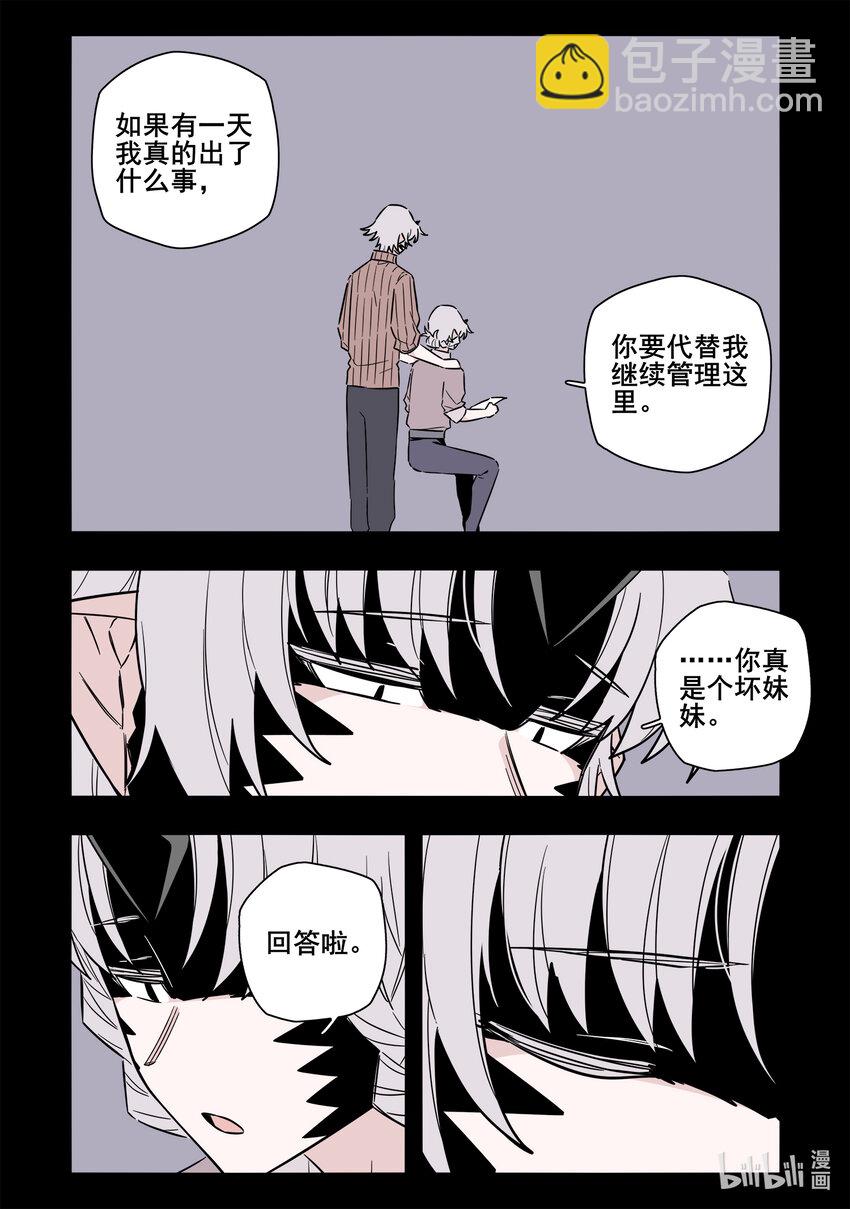 番外 仲宁和仲屿-第76话