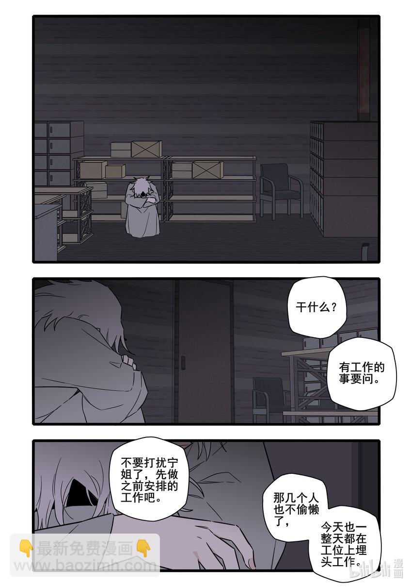 番外 仲宁和仲屿-第76话