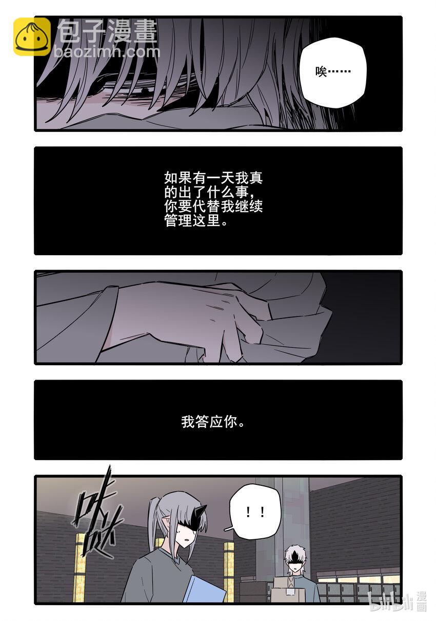 番外 仲宁和仲屿-第76话