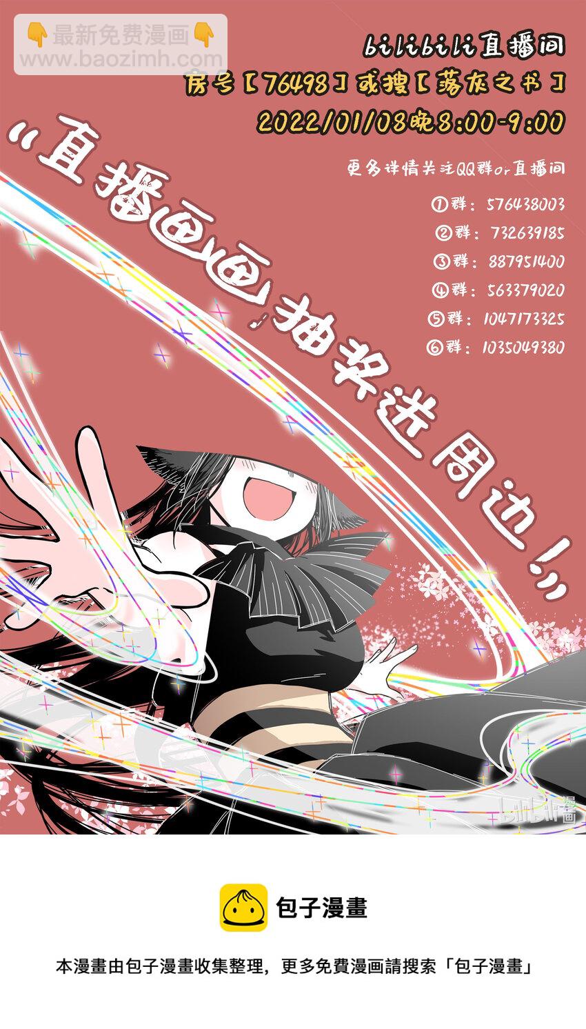 番外 仲宁和仲屿-第76话