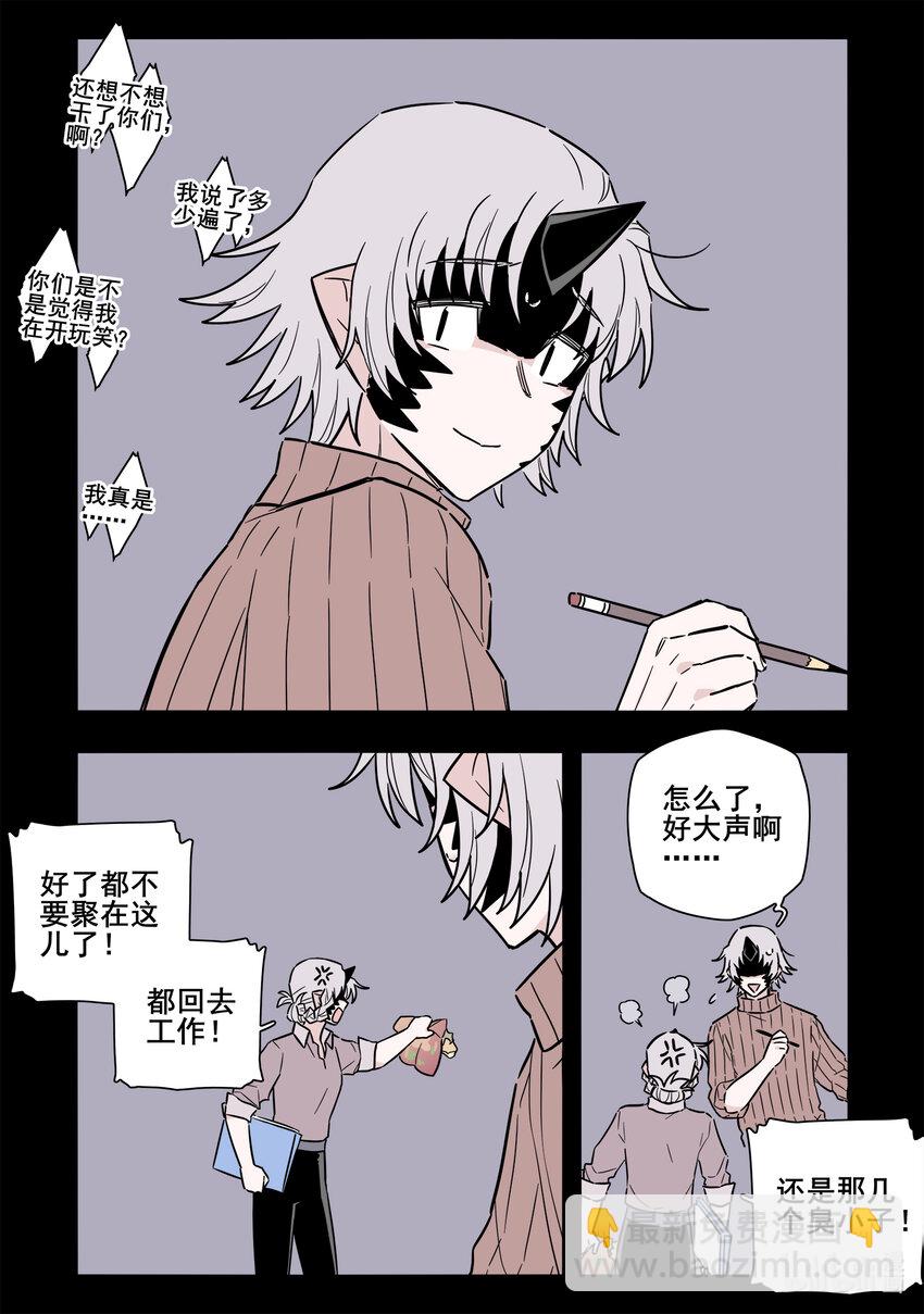 番外 仲宁和仲屿-第76话