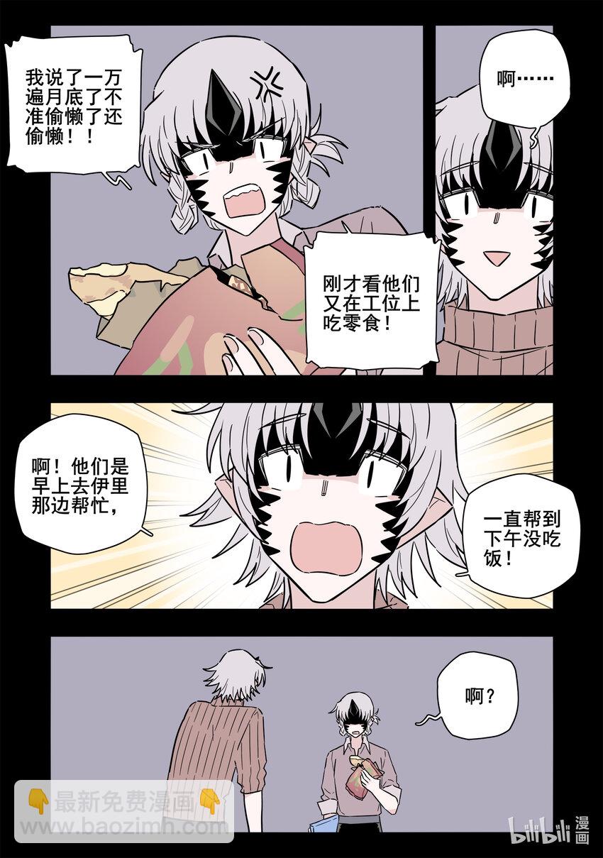 番外 仲宁和仲屿-第76话