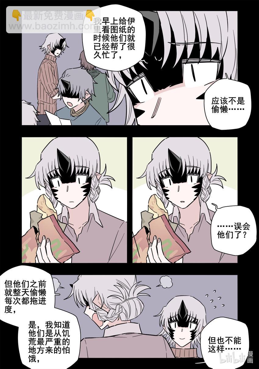 番外 仲宁和仲屿-第76话