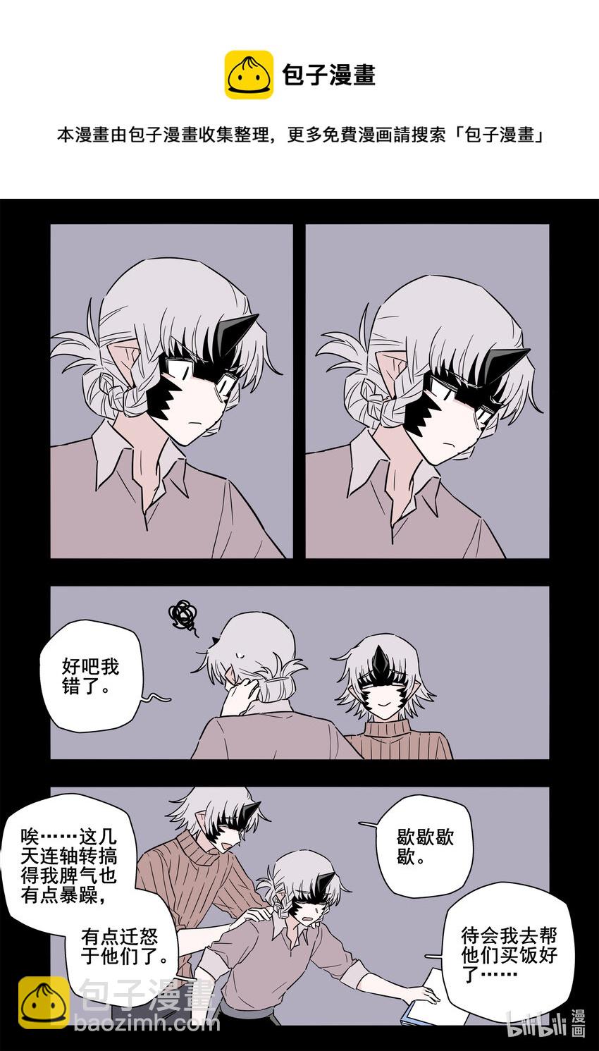 番外 仲宁和仲屿-第76话