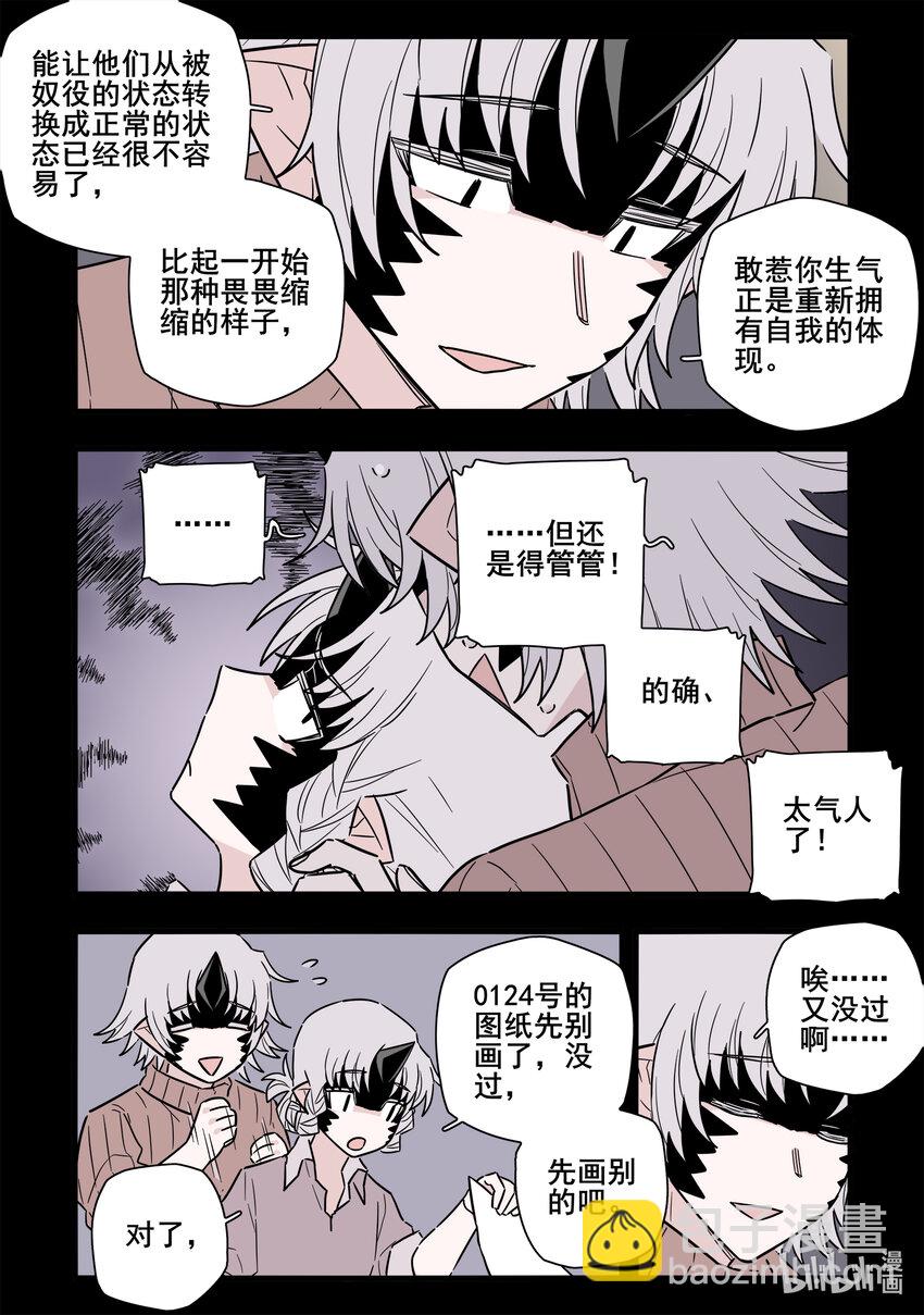 番外 仲宁和仲屿-第76话