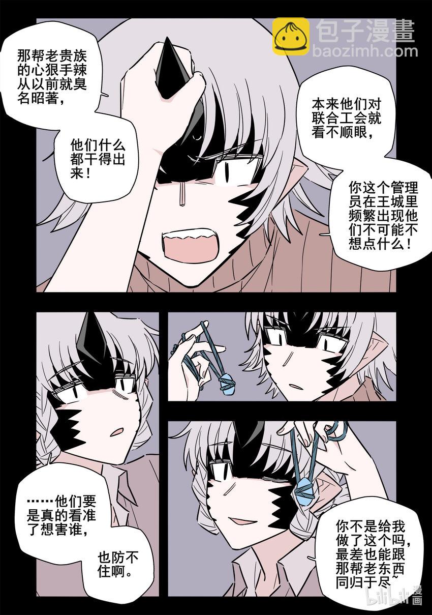 番外 仲宁和仲屿-第76话