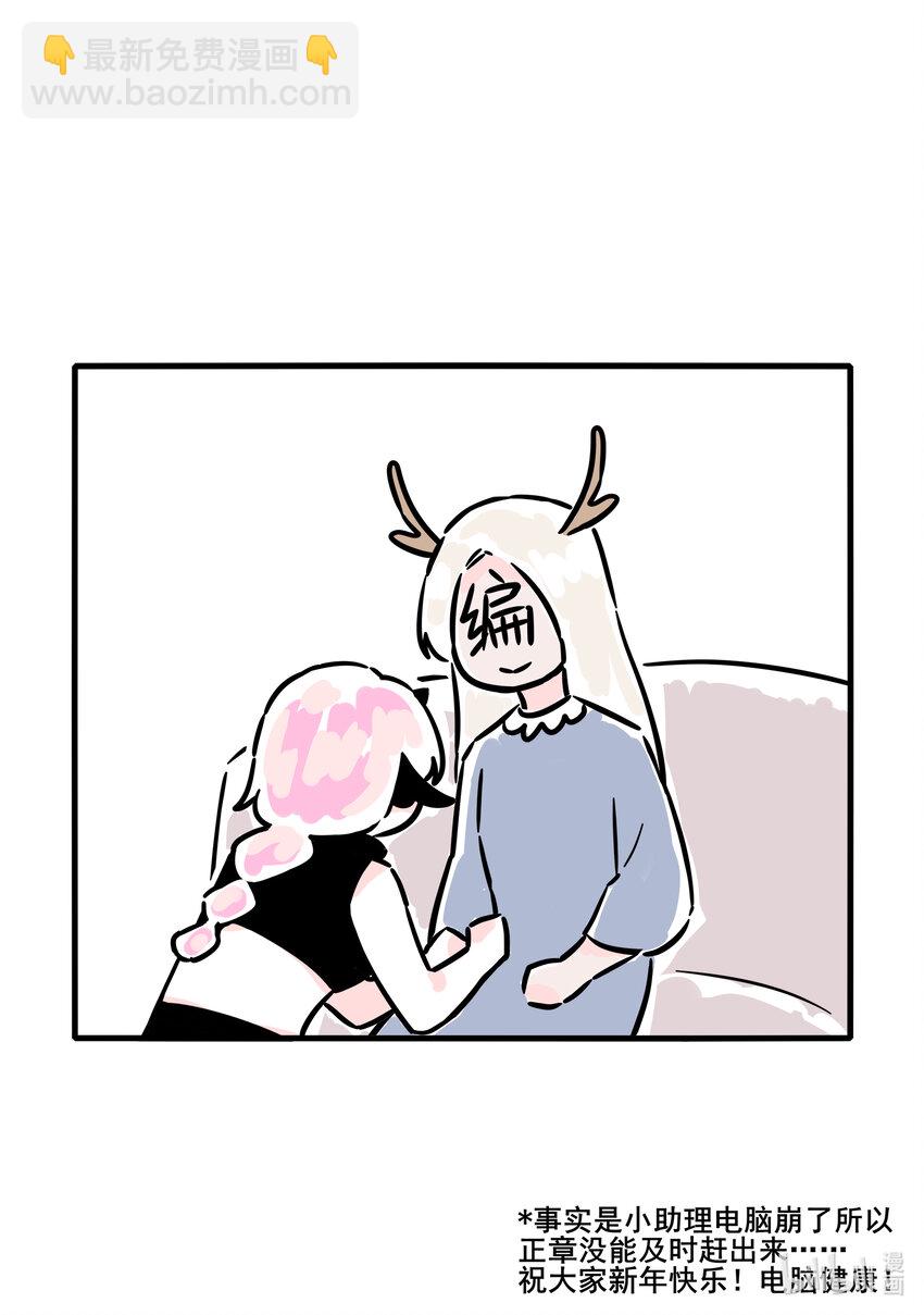番外 番外-第78话