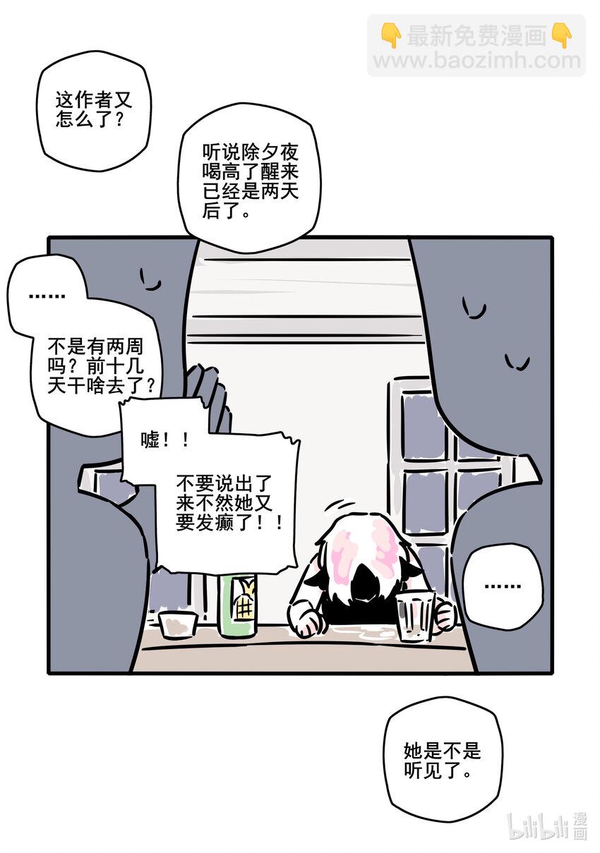 番外 番外-第78话