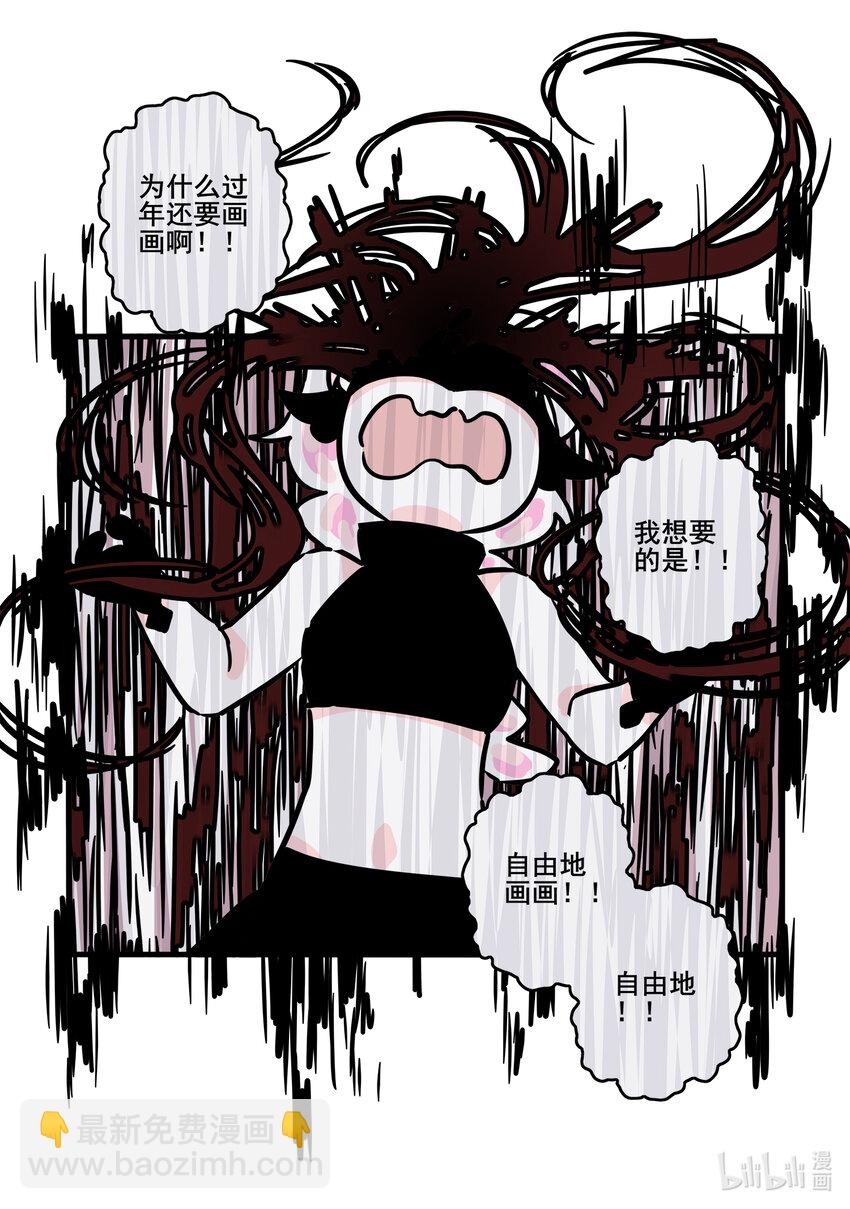 番外 番外-第78话