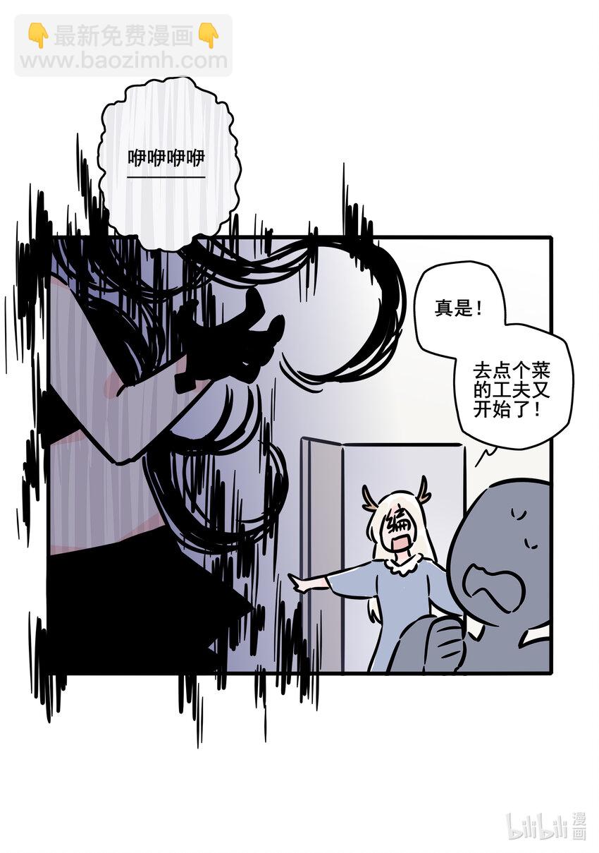 番外 番外-第78话