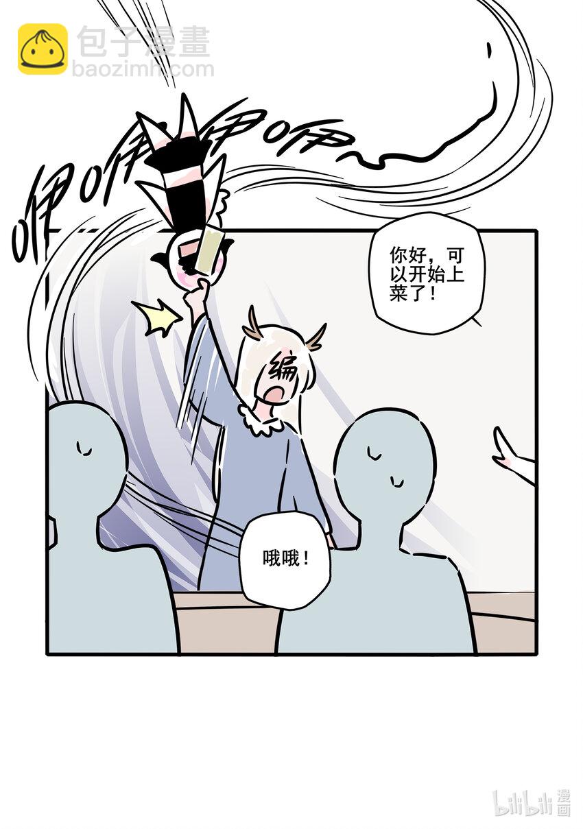 番外 番外-第78话