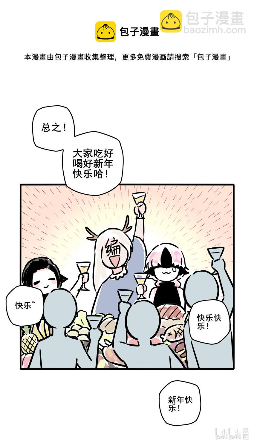 番外 番外-第78话