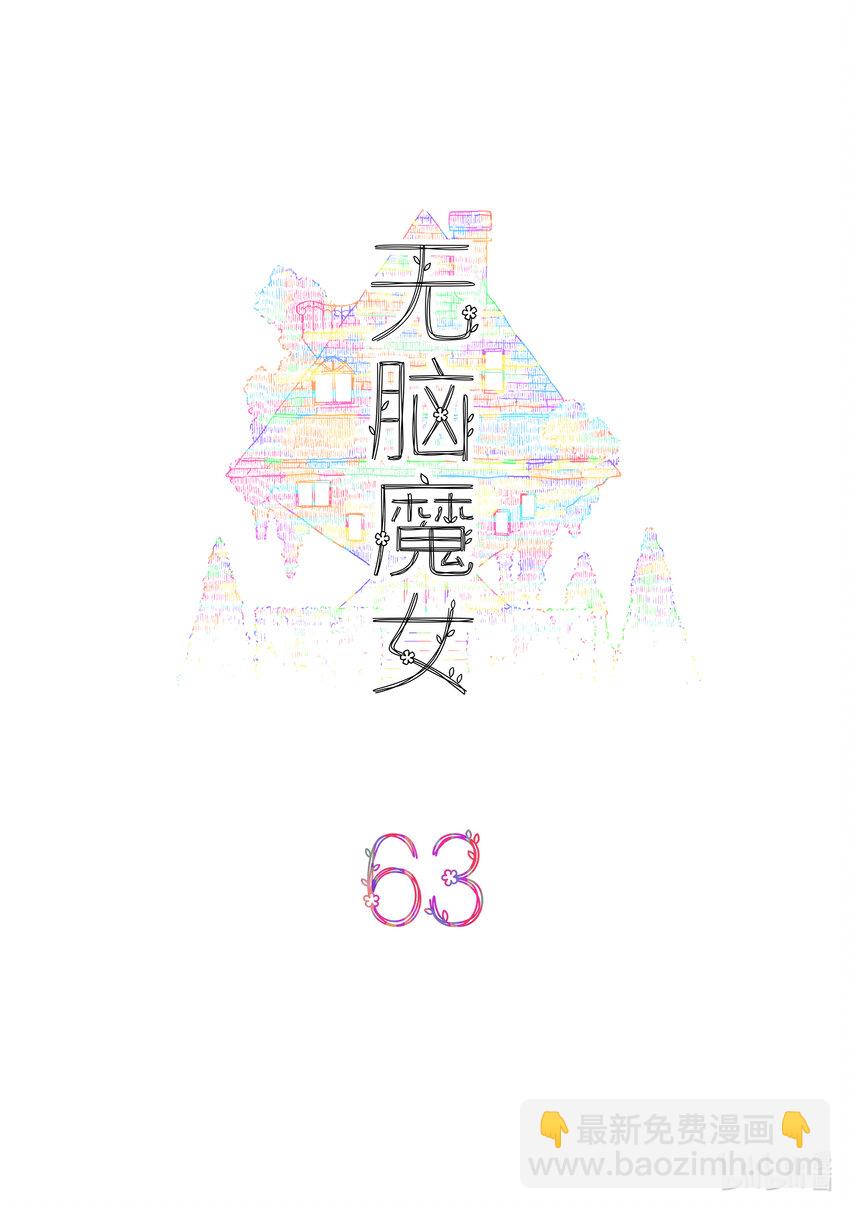 063 第六十三话-第80话