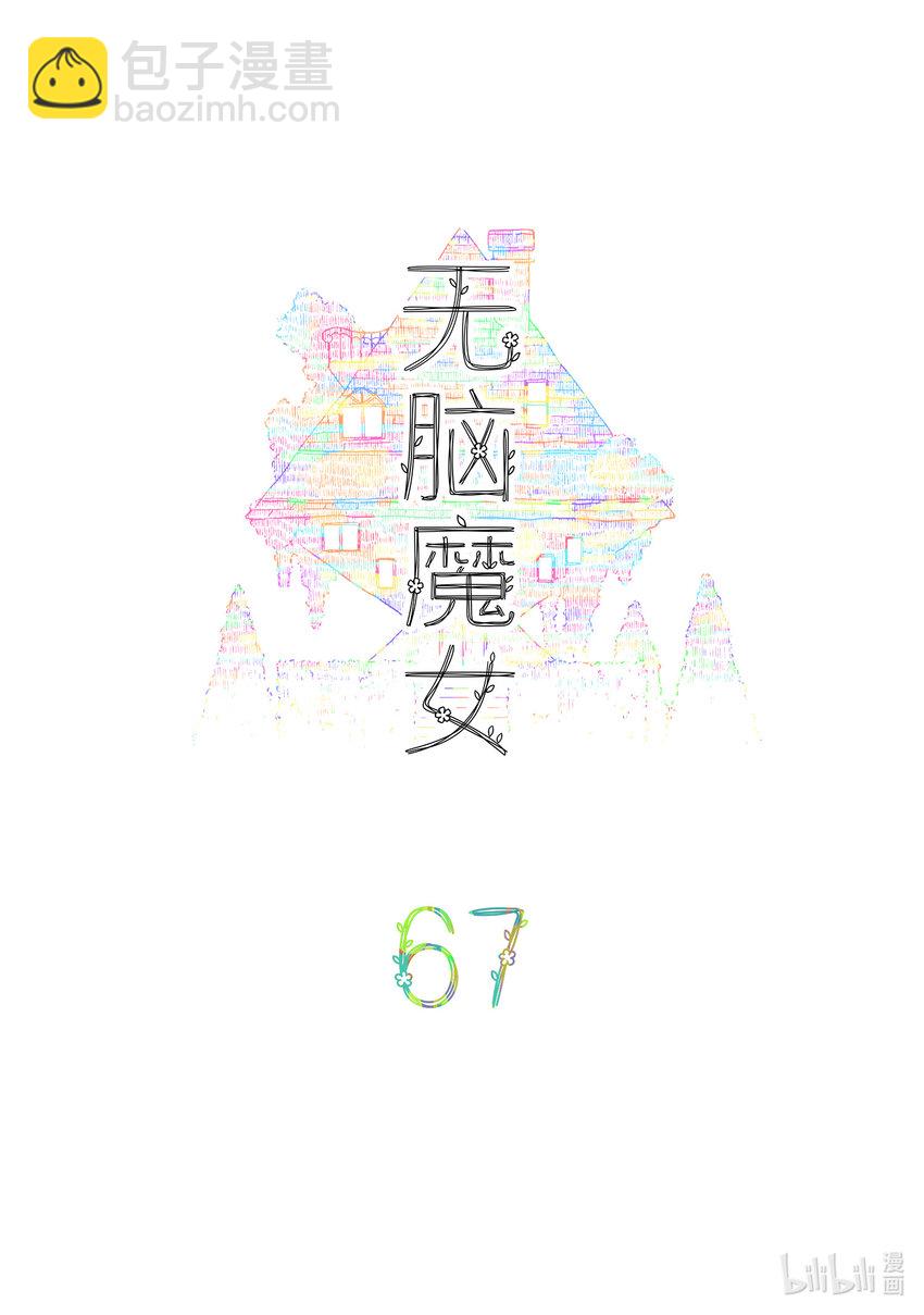 067 第六十七话-第84话