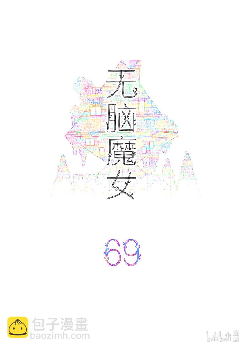 069 第六十九话-第86话