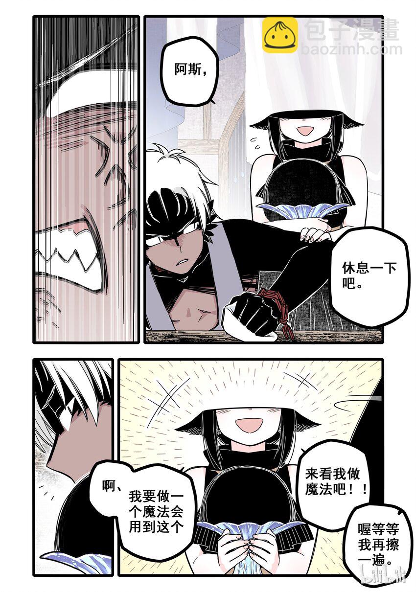 08 第八话-第10话