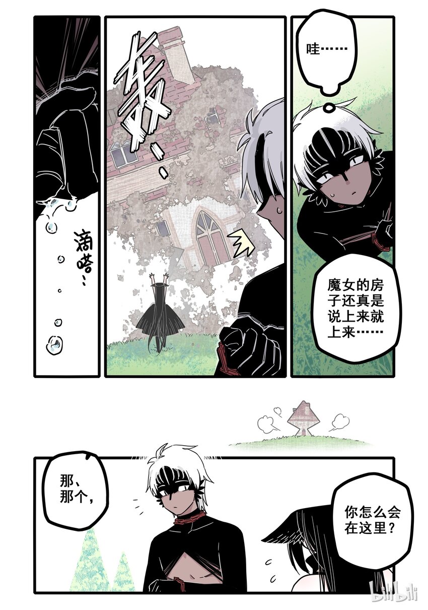 08 第八话-第10话