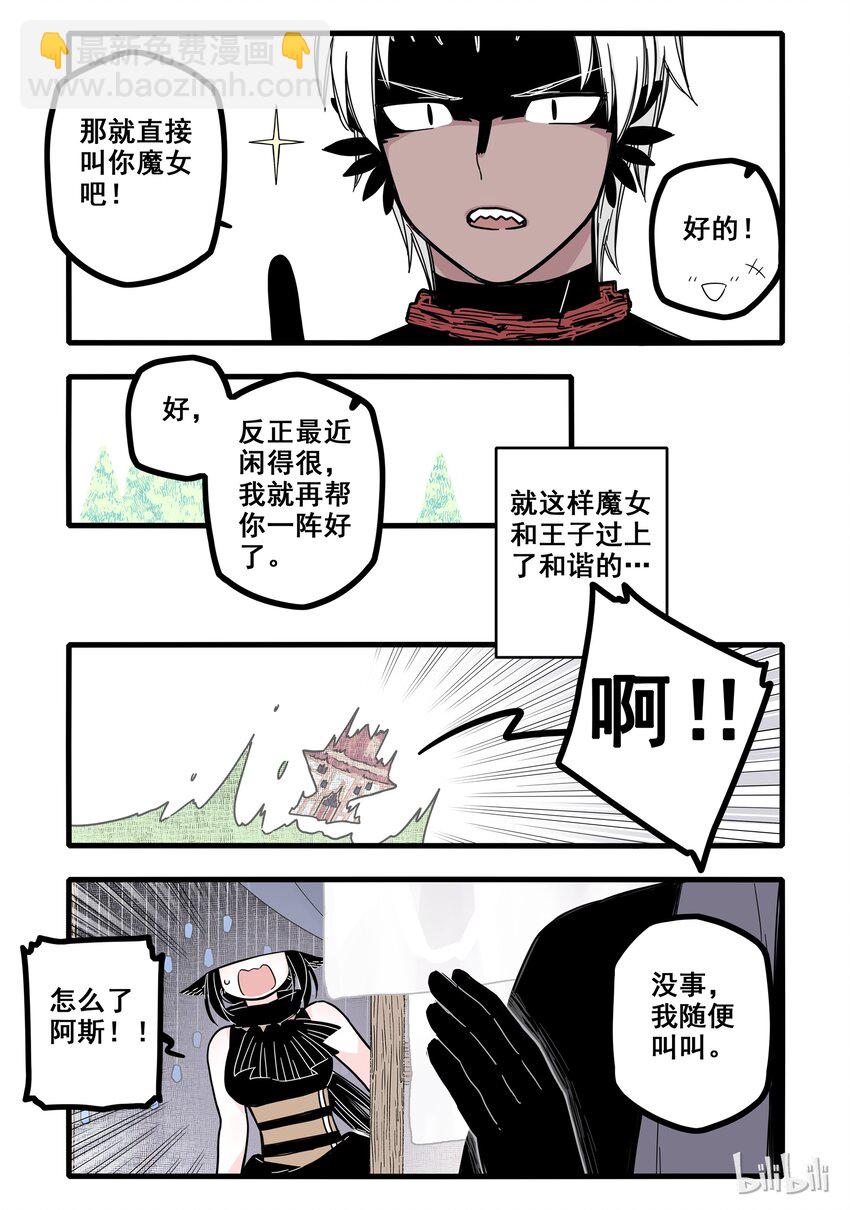 08 第八话-第10话