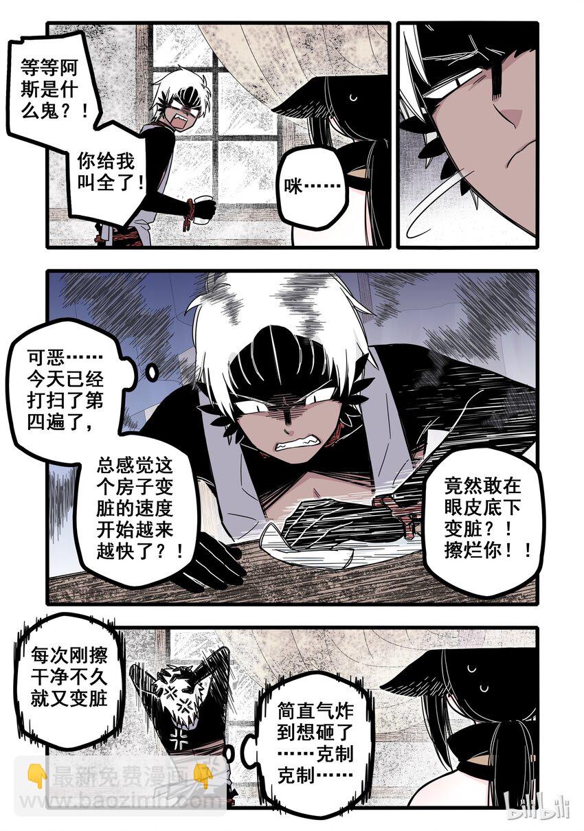 08 第八话-第10话