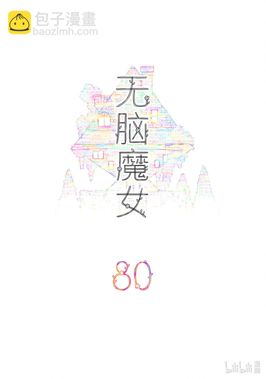 080 第八十话-第98话