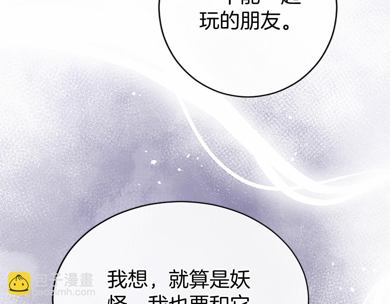 第10话 萌娃开口了(1/5)-第10话